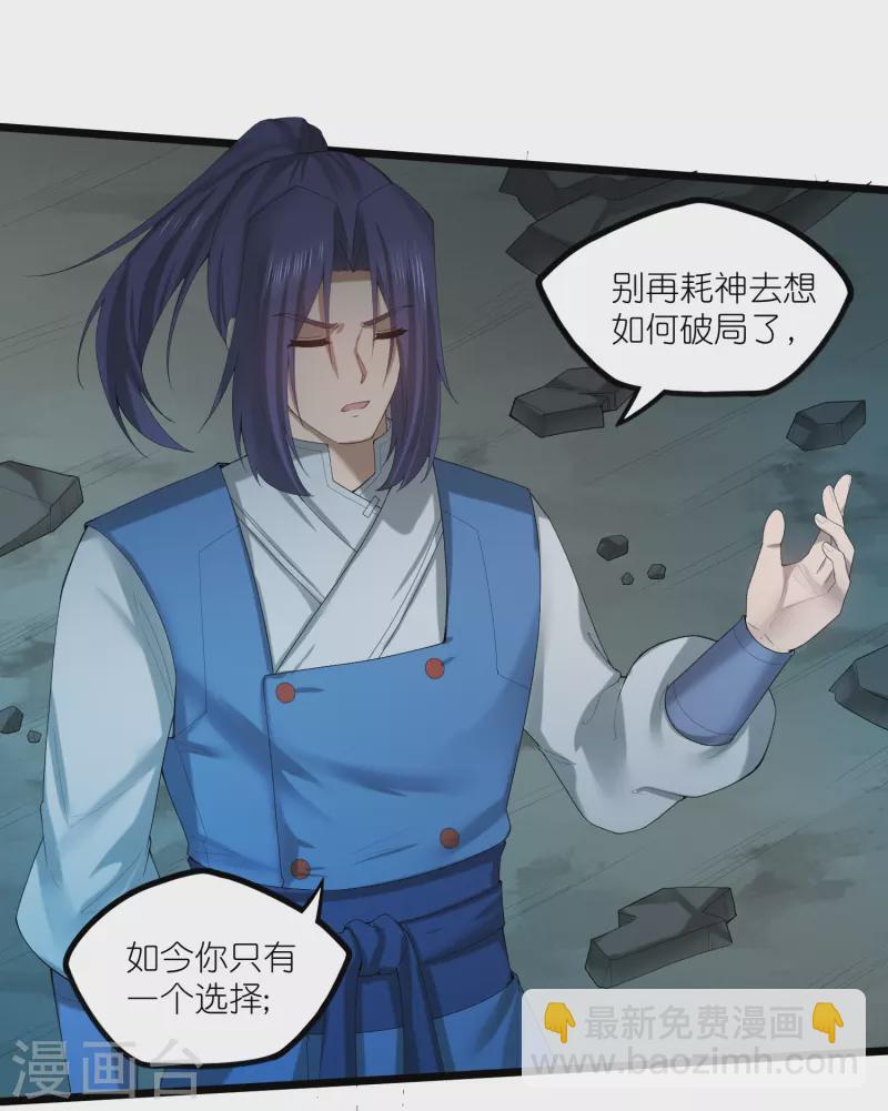 第302话 禹氏落幕-第302话