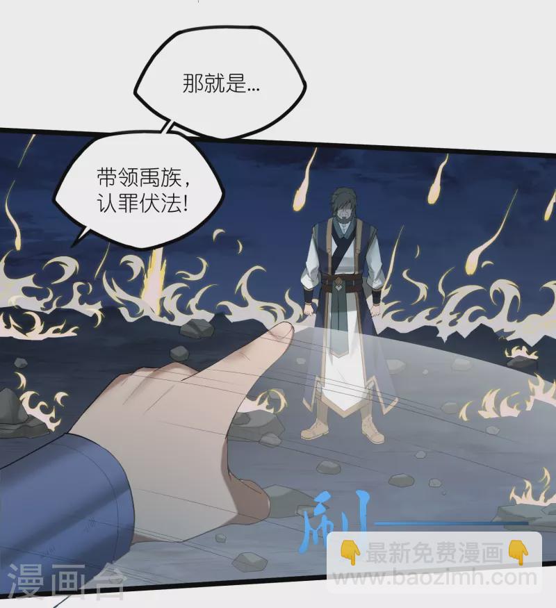 第302话 禹氏落幕-第302话