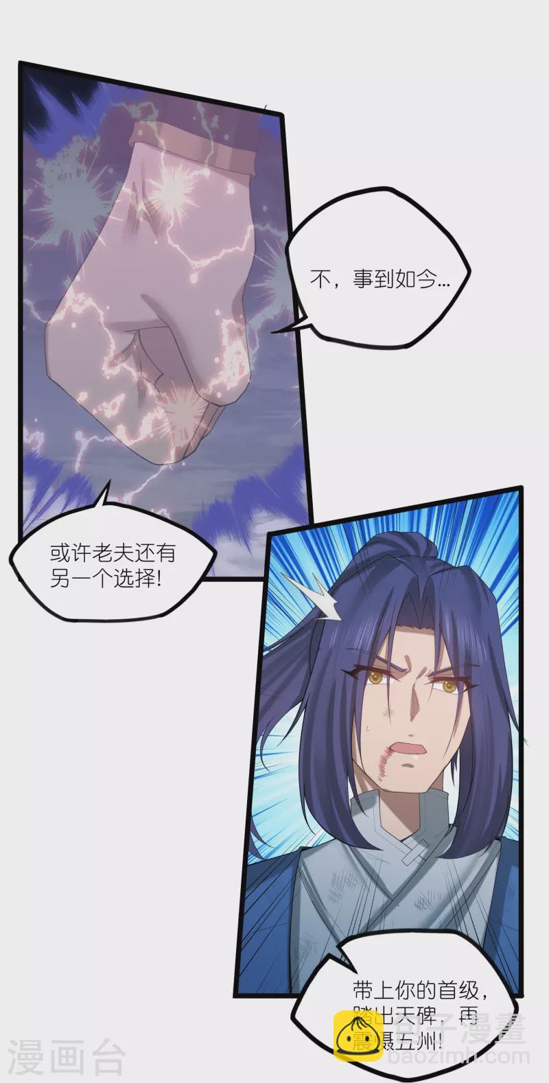 第302话 禹氏落幕-第302话