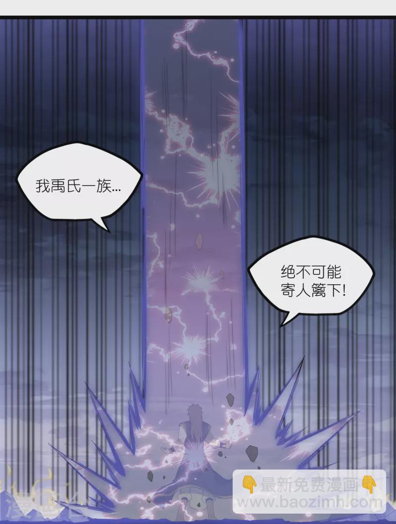 第302话 禹氏落幕-第302话