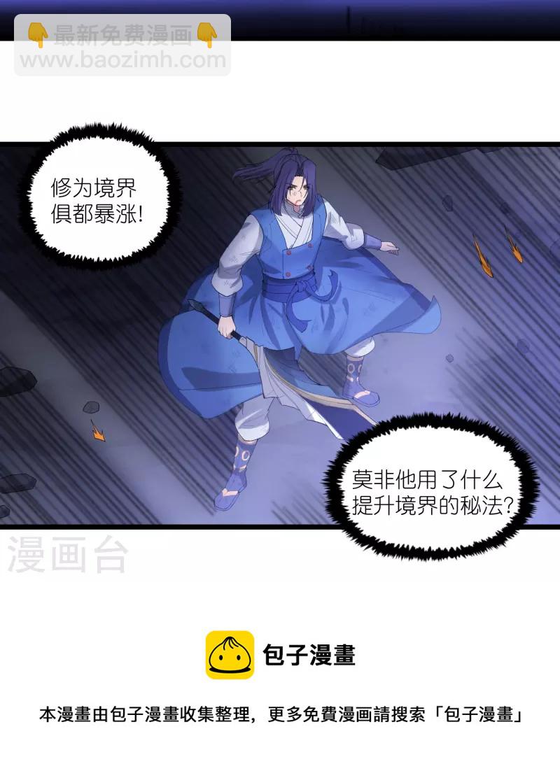 第302话 禹氏落幕-第302话