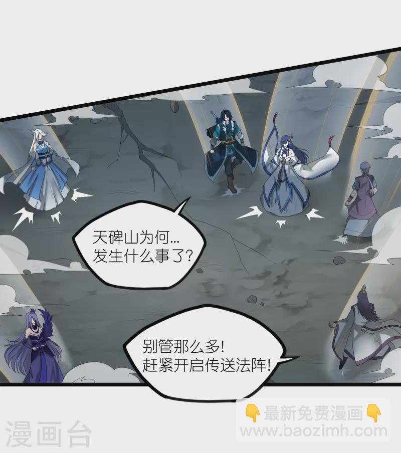 第302话 禹氏落幕-第302话