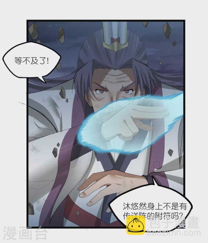 第302话 禹氏落幕-第302话