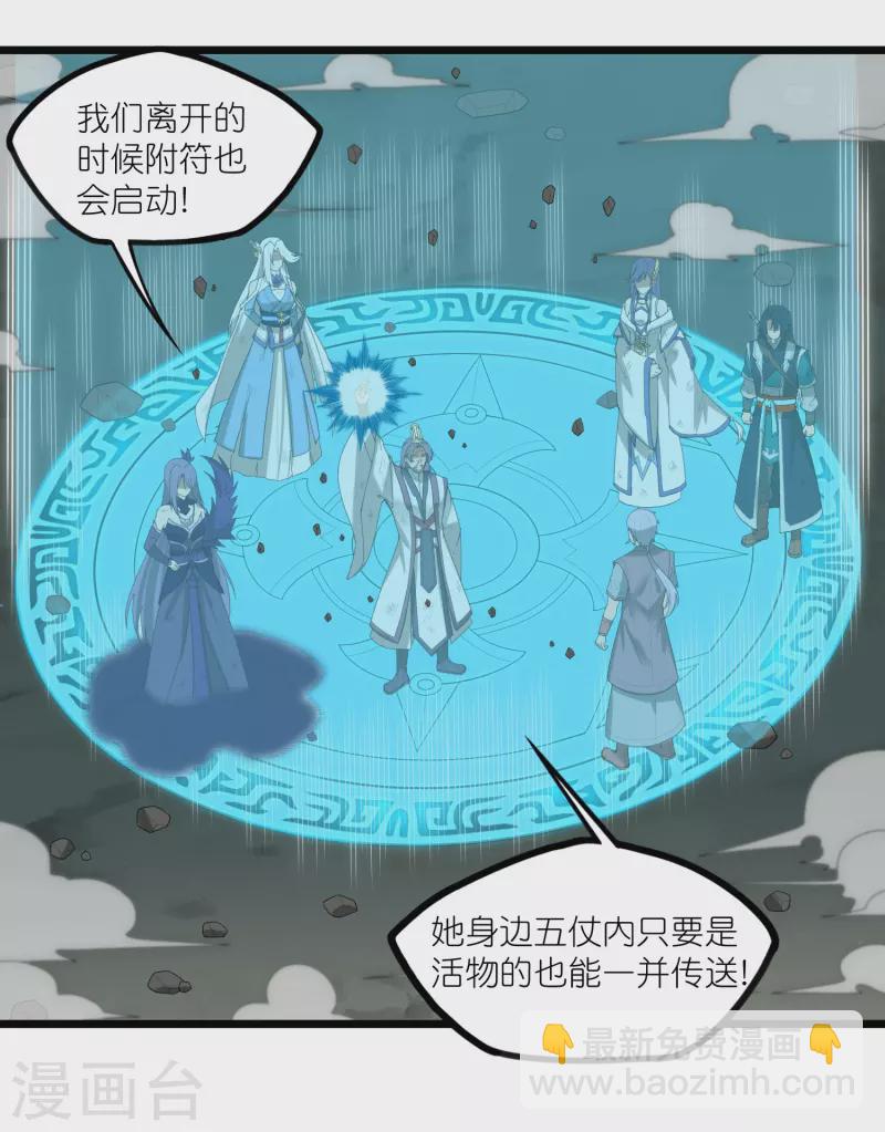 第302话 禹氏落幕-第302话