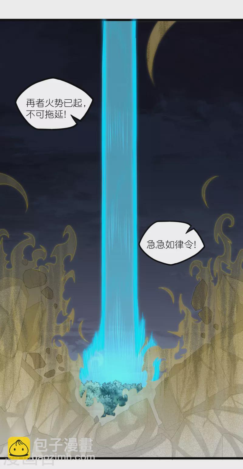 第302话 禹氏落幕-第302话