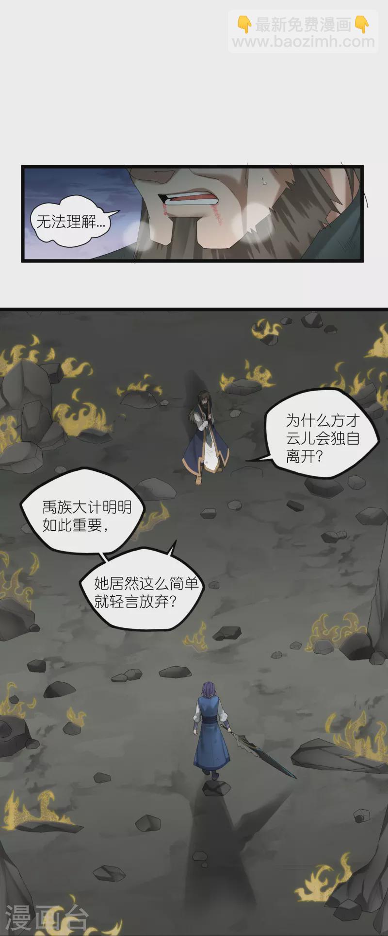 第302话 禹氏落幕-第302话