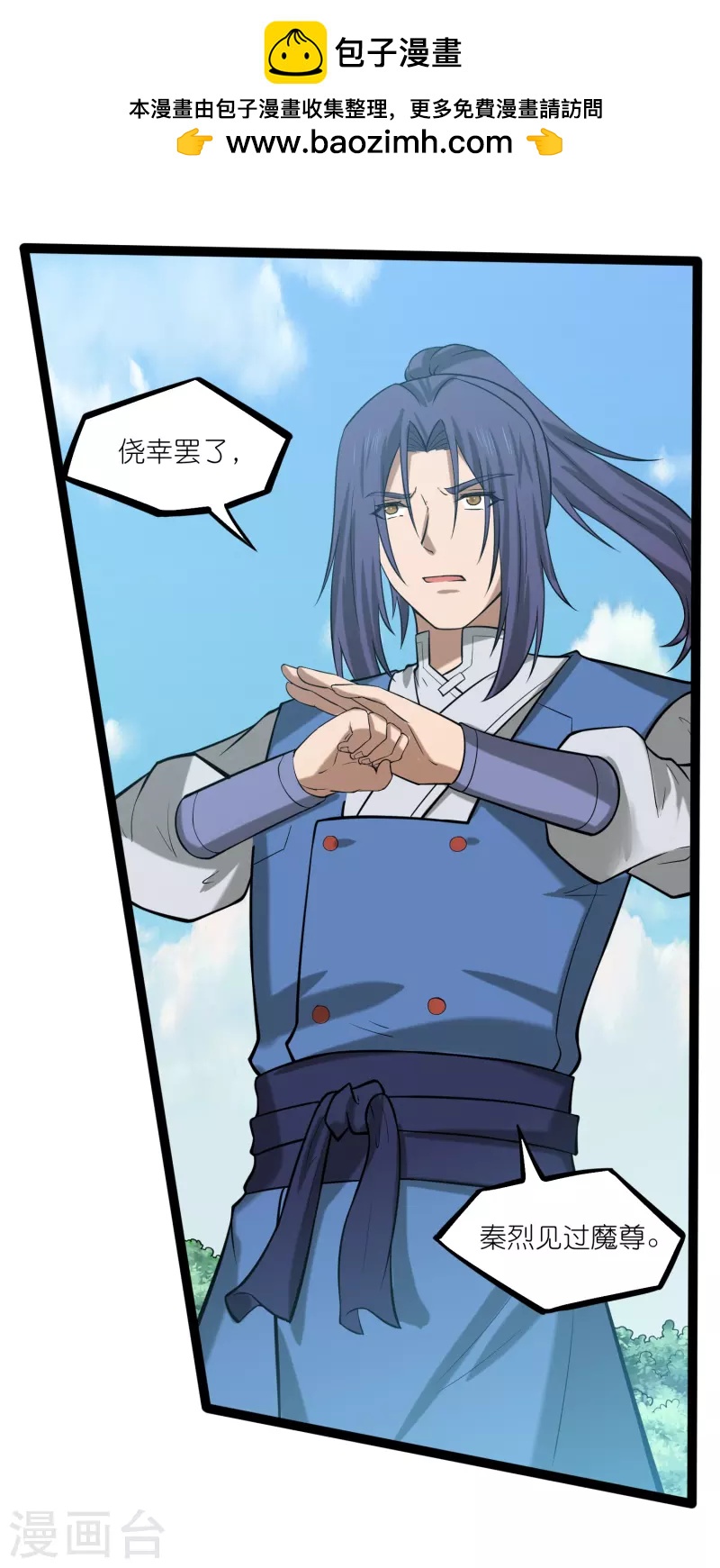 第304话 第二元神-第304话