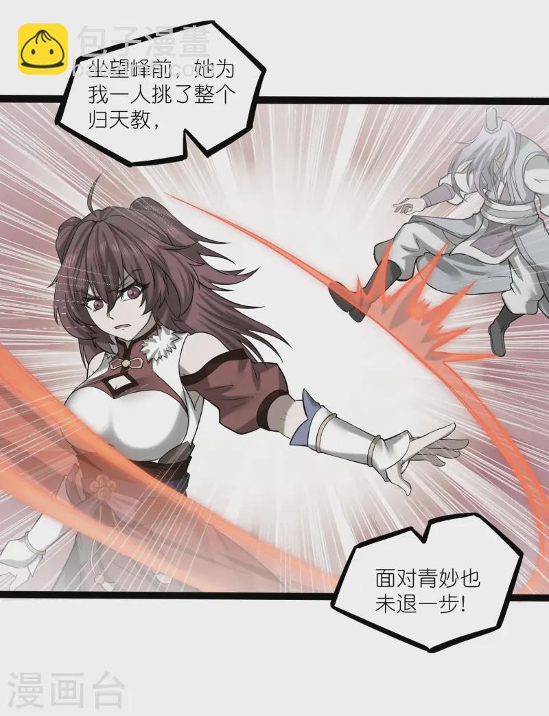 第304话 第二元神-第304话