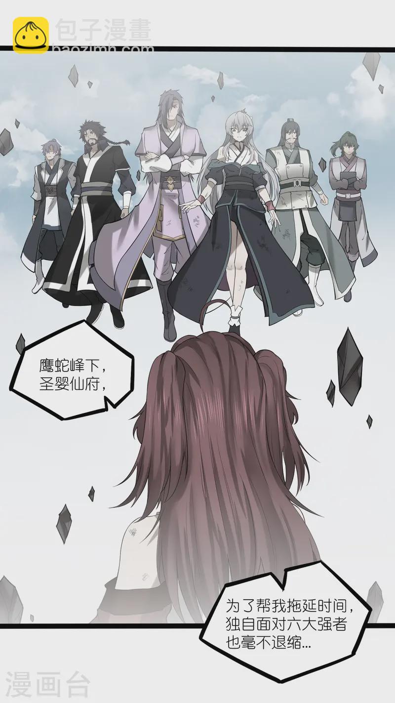 第304话 第二元神-第304话