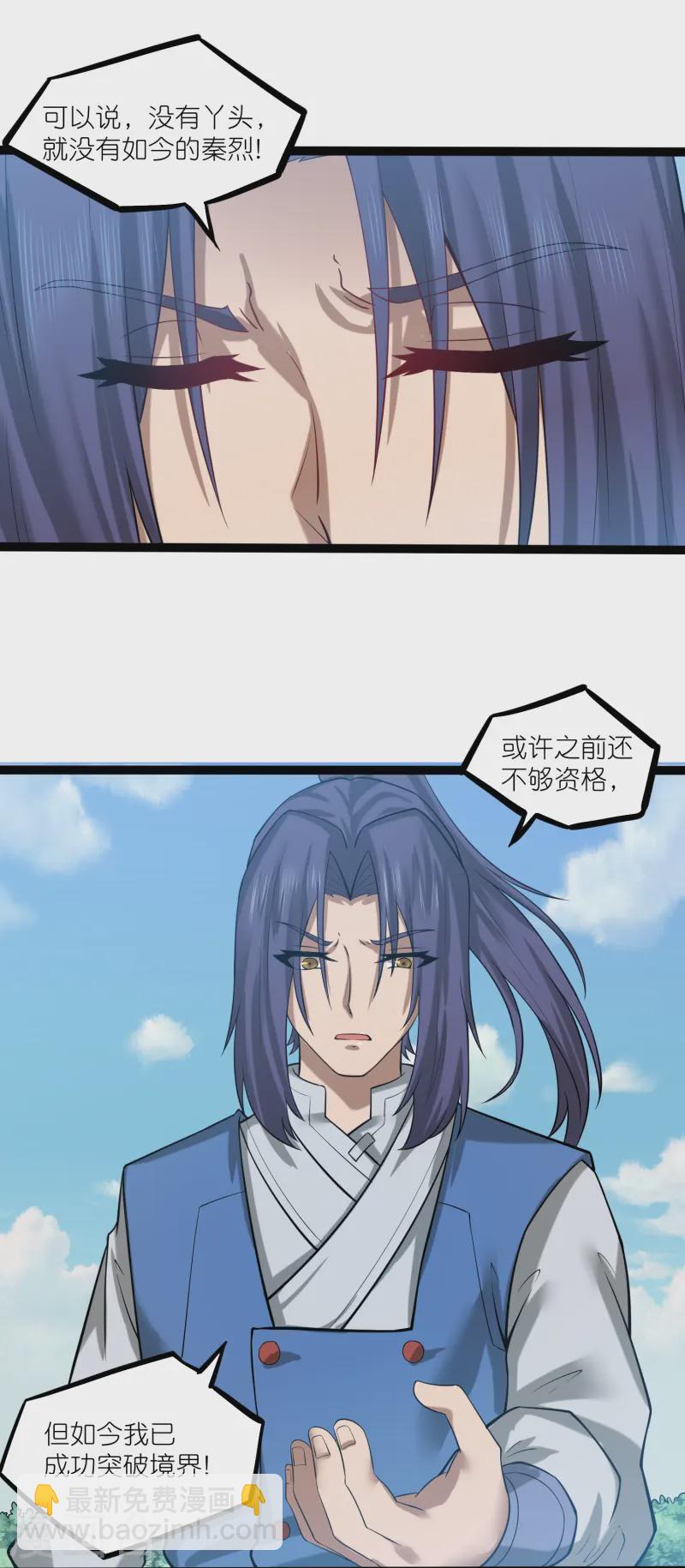 第304话 第二元神-第304话