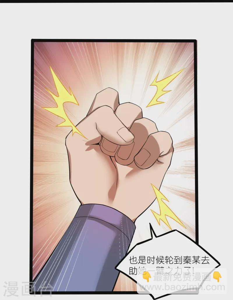 第304话 第二元神-第304话