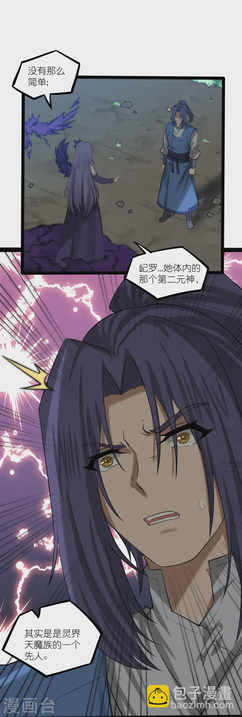 第304话 第二元神-第304话