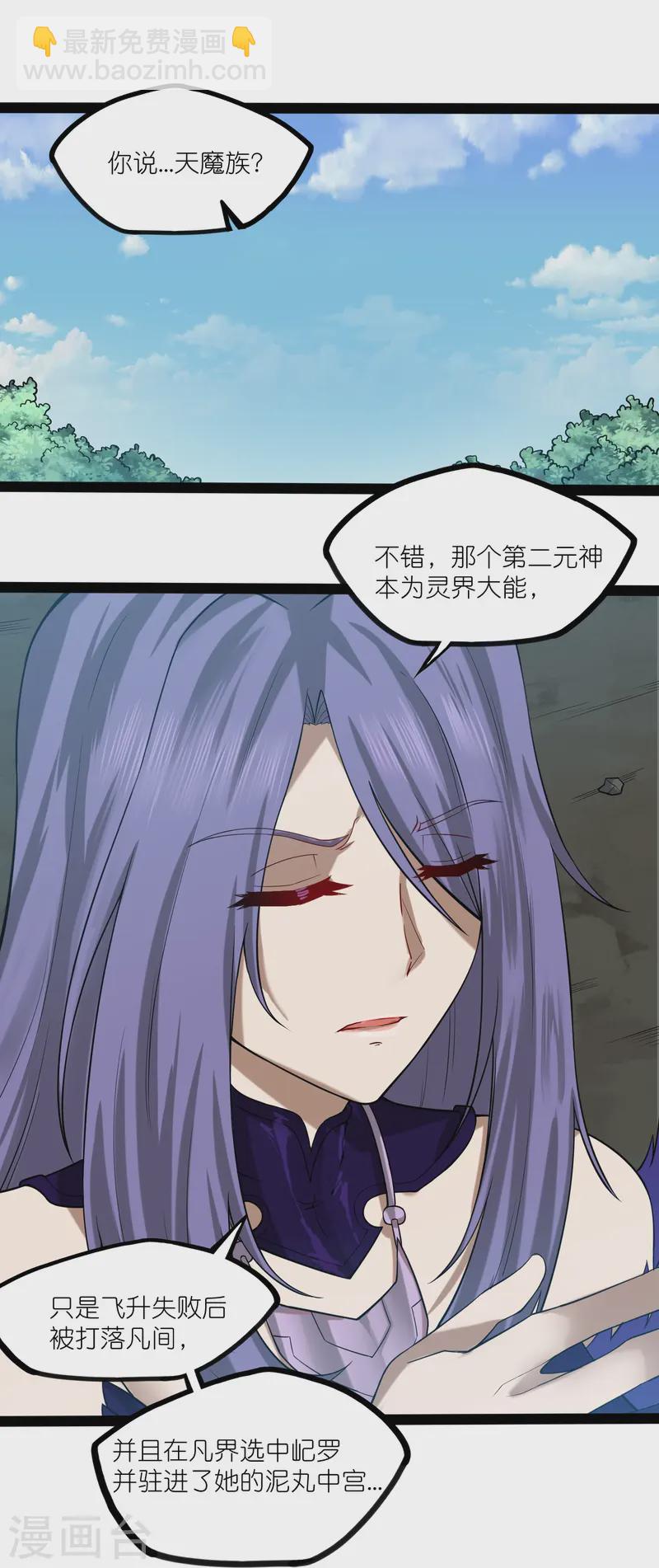 第304话 第二元神-第304话