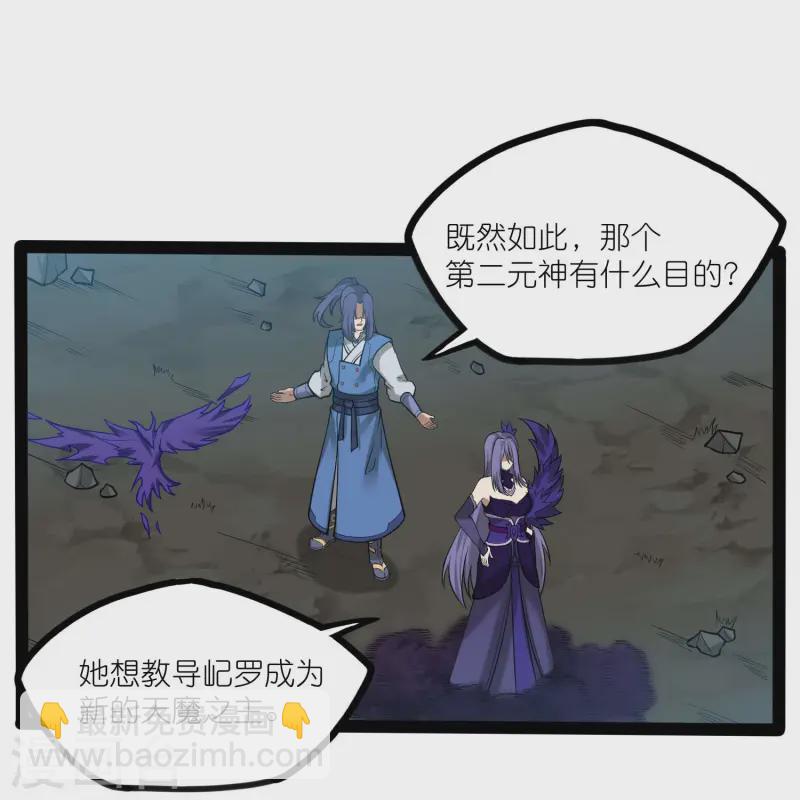 第304话 第二元神-第304话