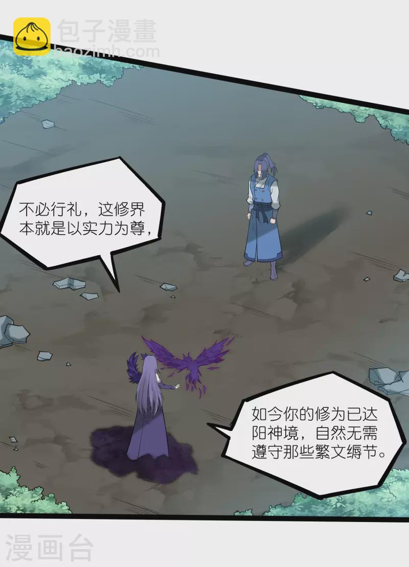 第304话 第二元神-第304话