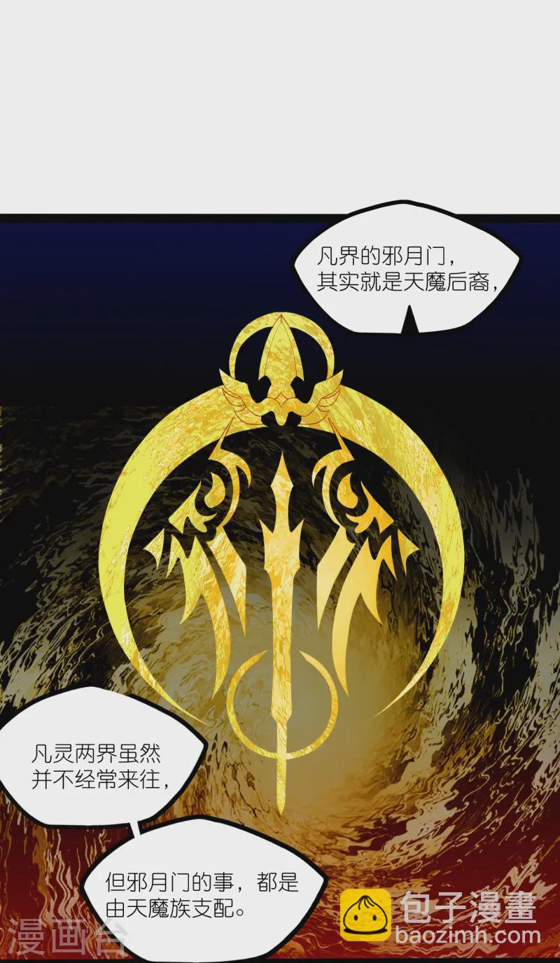 第304话 第二元神-第304话