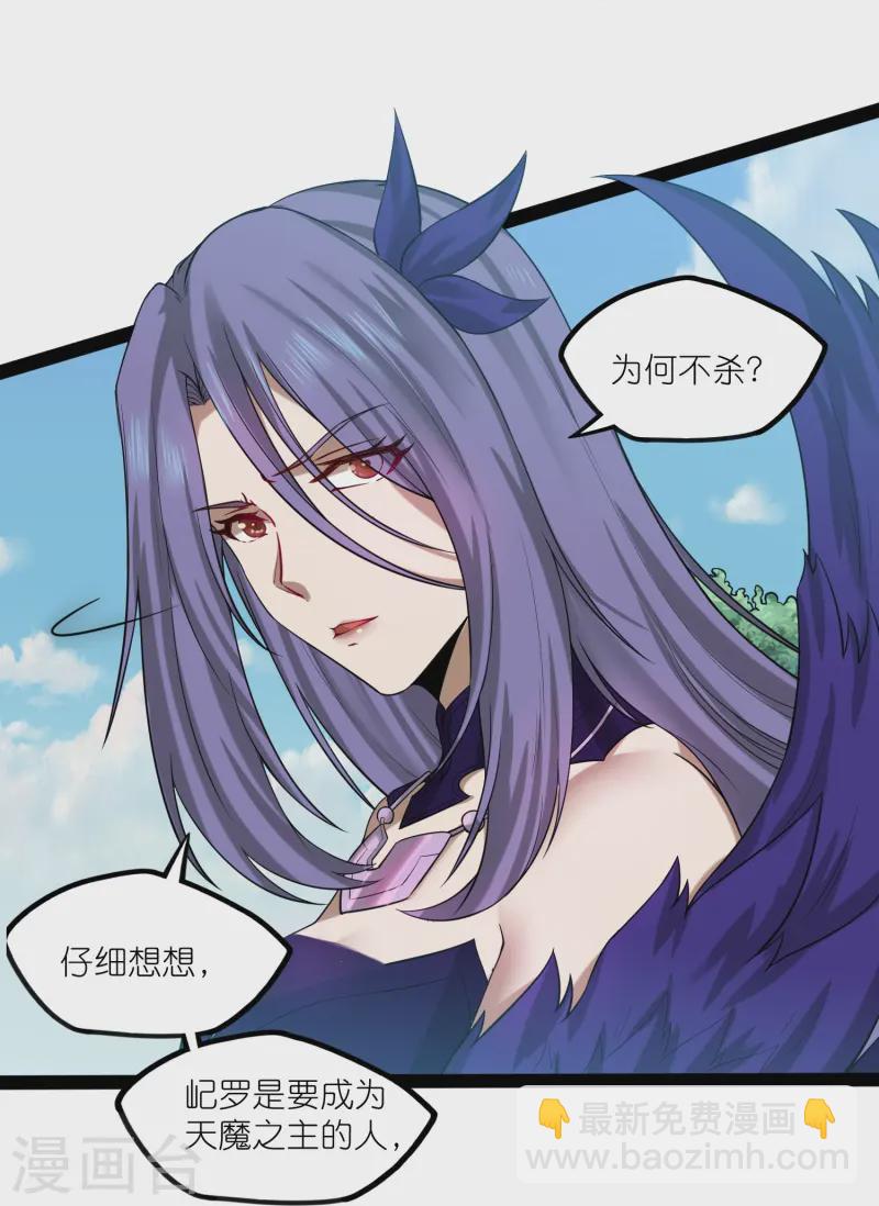 第304话 第二元神-第304话