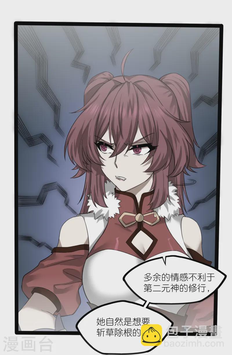 第304话 第二元神-第304话