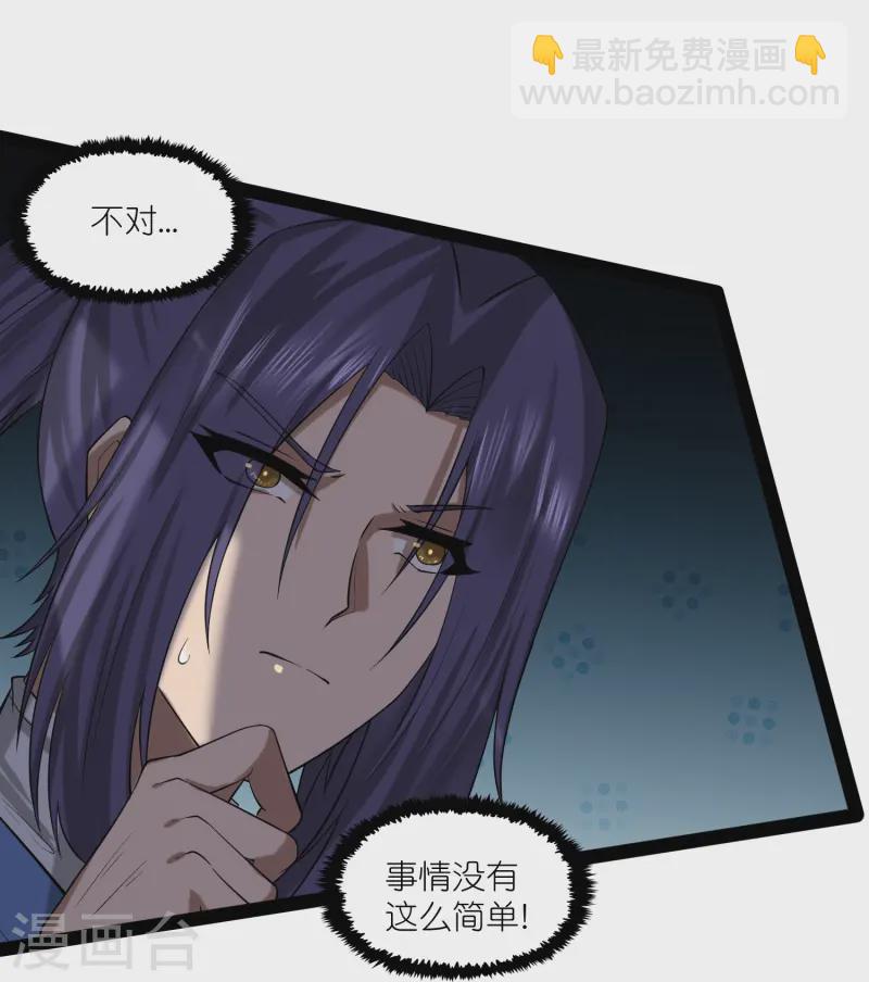第304话 第二元神-第304话