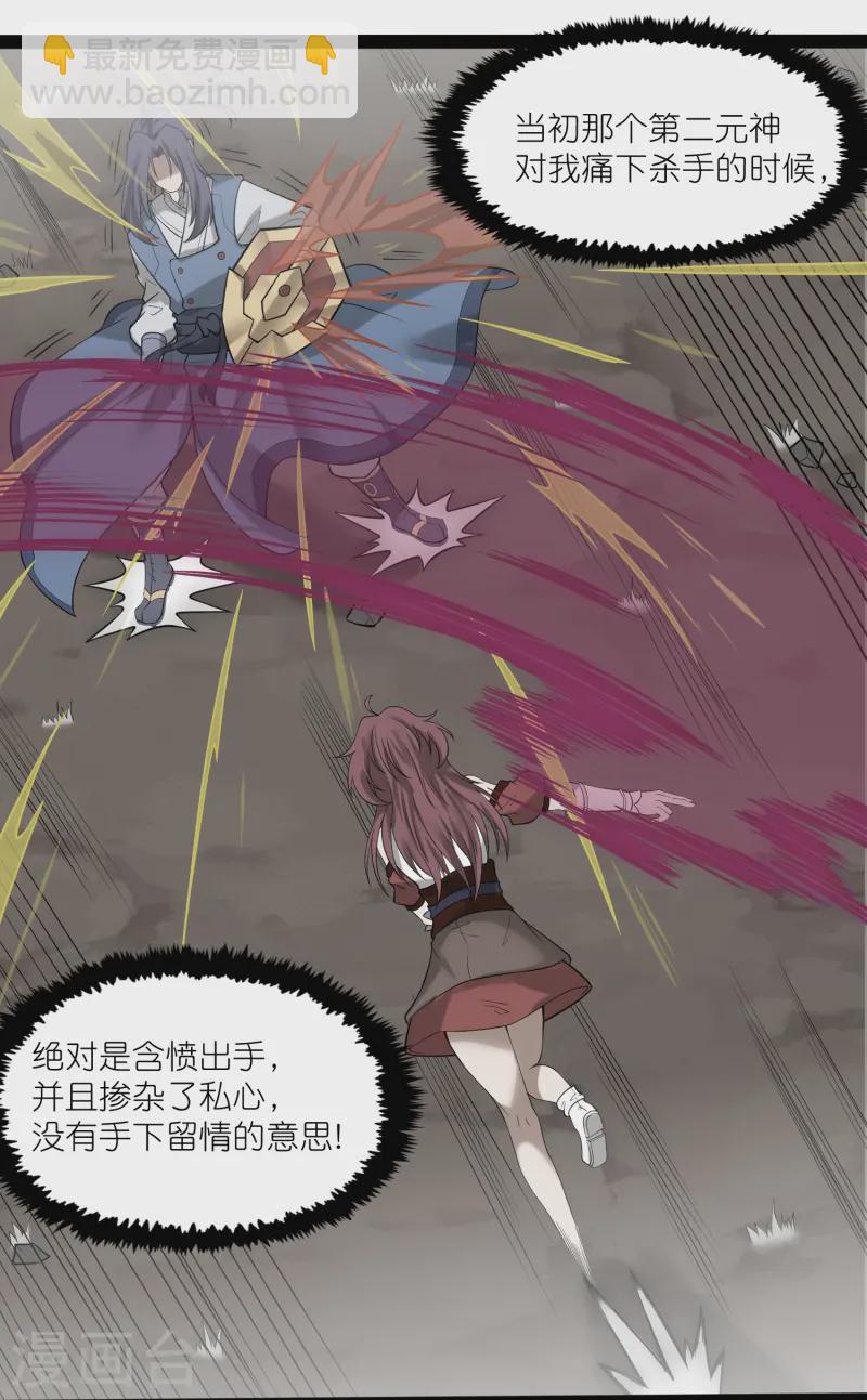第304话 第二元神-第304话