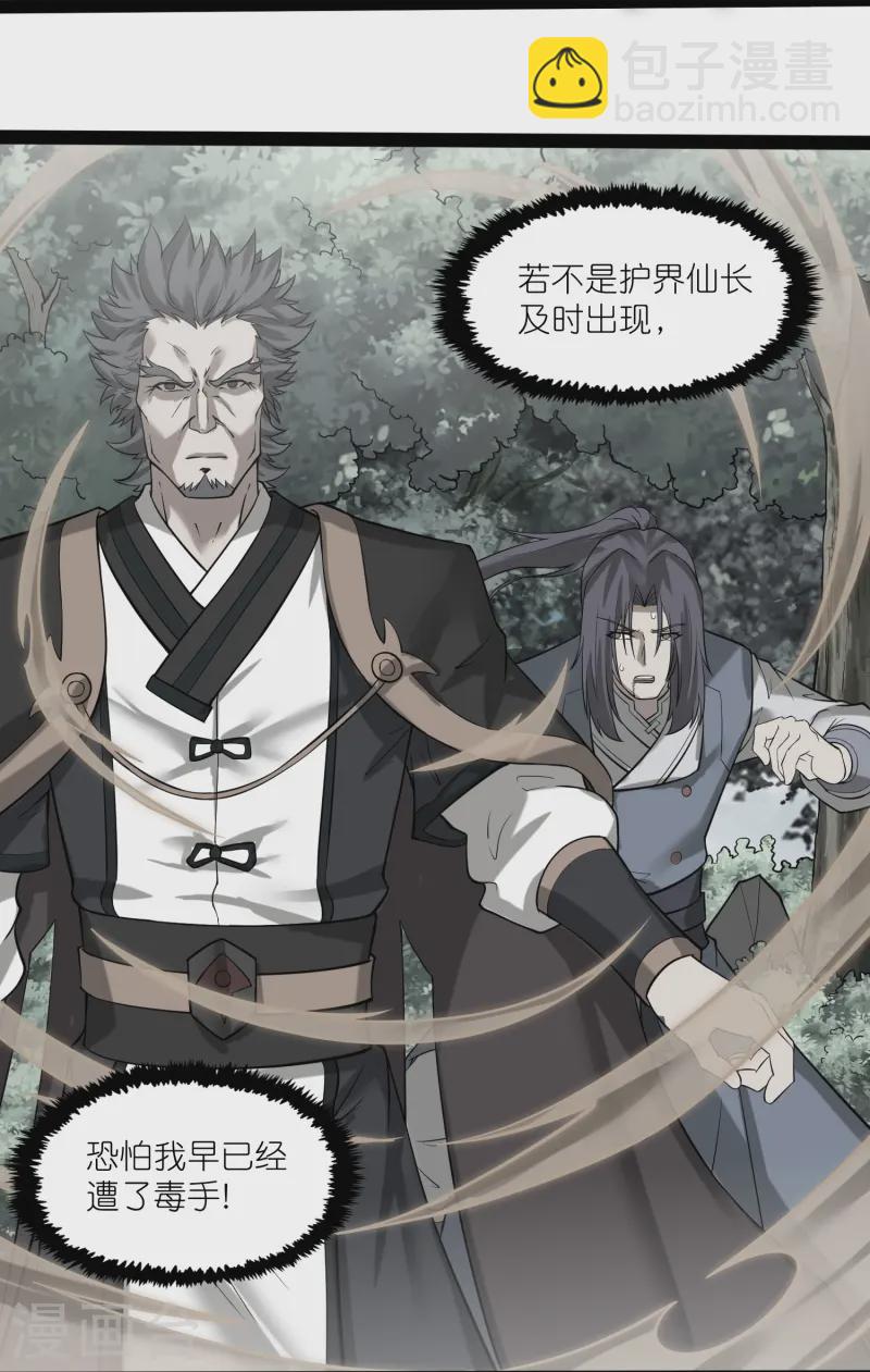 第304话 第二元神-第304话
