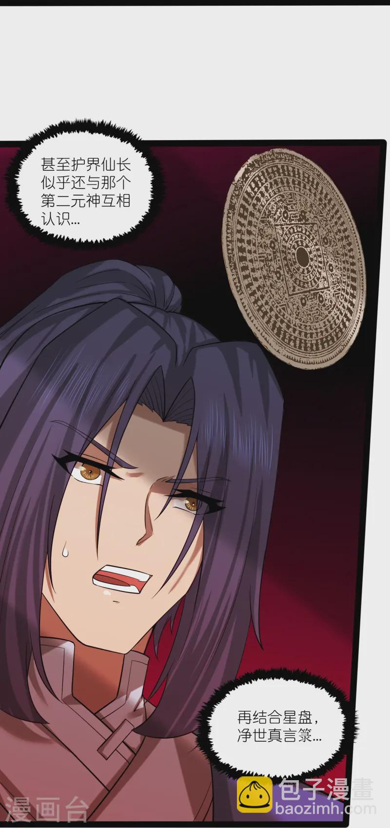第304话 第二元神-第304话