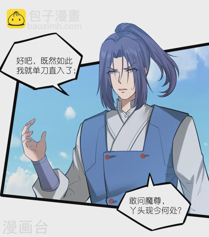 第304话 第二元神-第304话