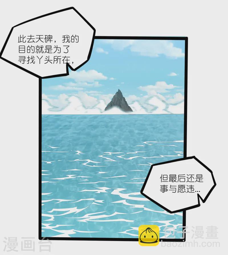 第304话 第二元神-第304话
