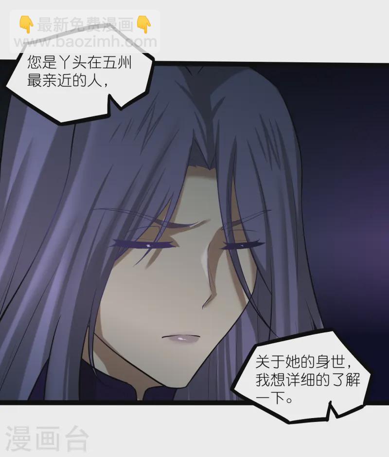 第304话 第二元神-第304话