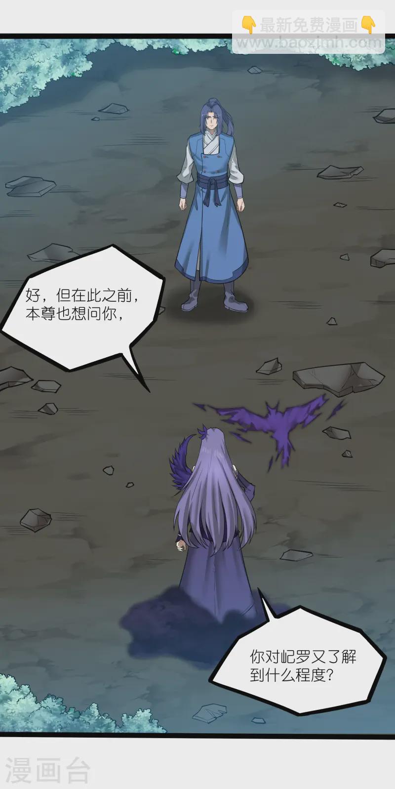 第304话 第二元神-第304话