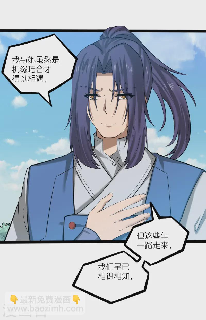 第304话 第二元神-第304话