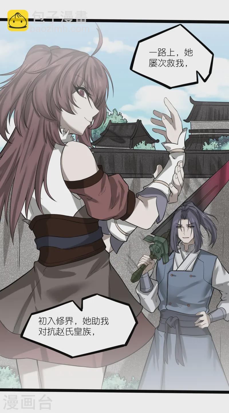 第304话 第二元神-第304话