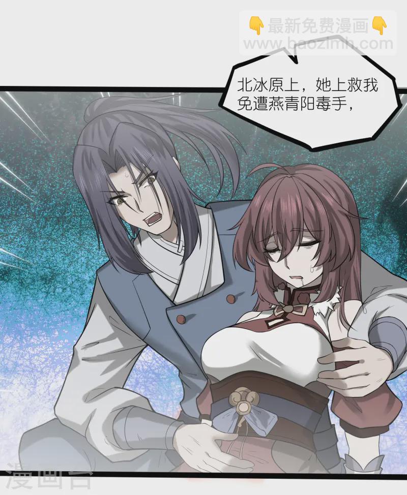 第304话 第二元神-第304话