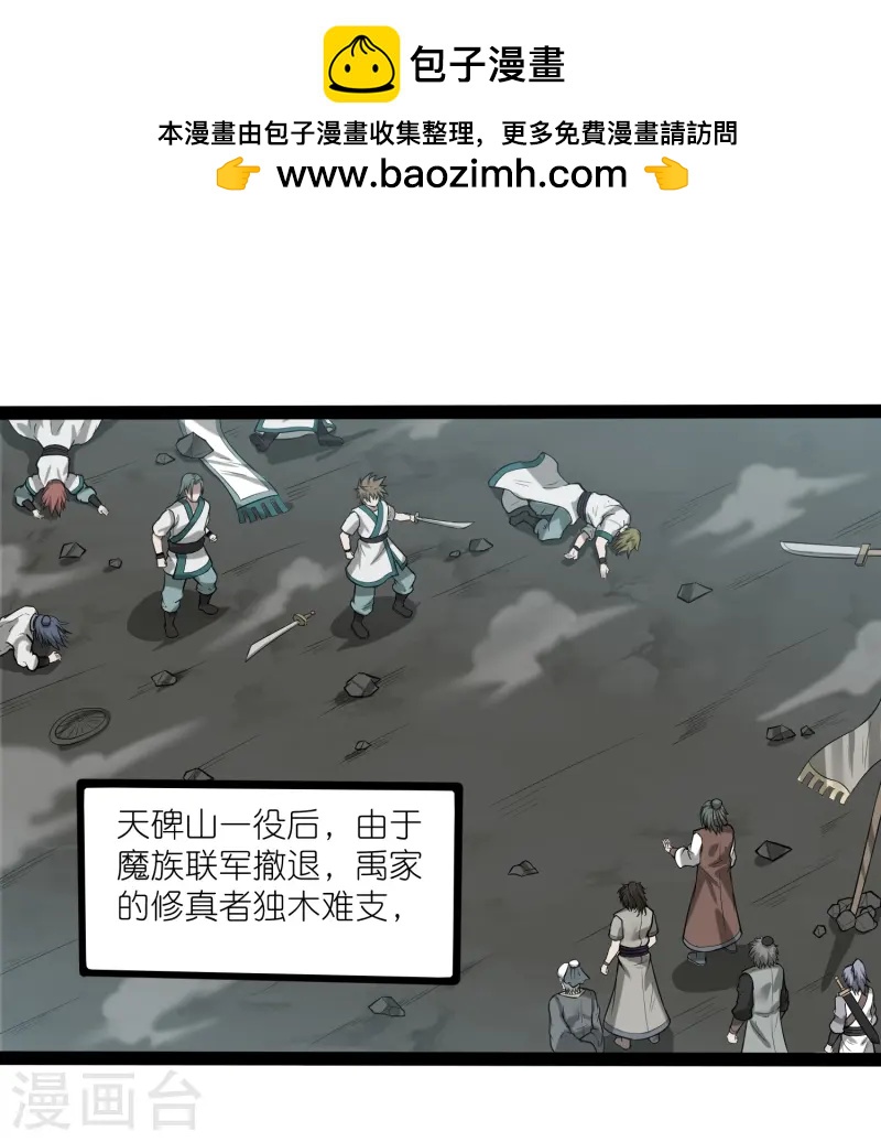 第306话 修真的真相-第306话