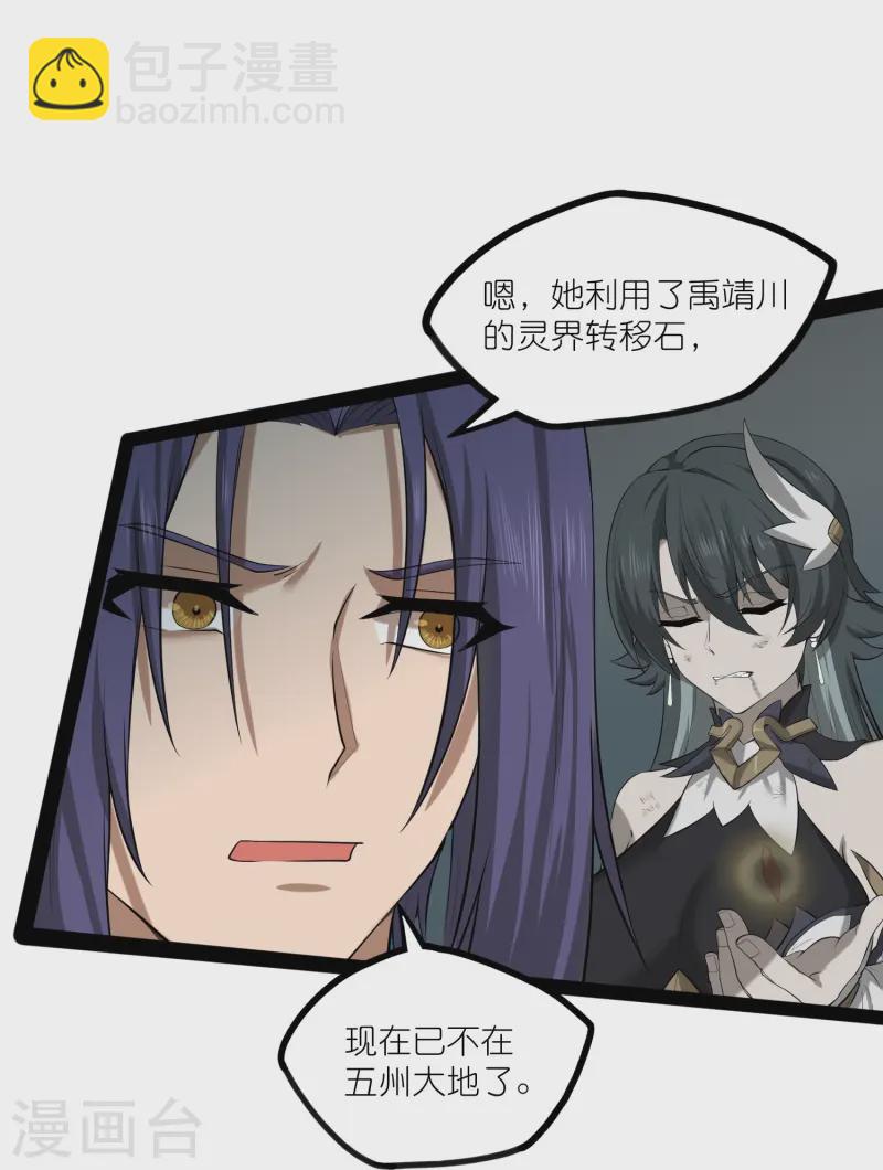 第306话 修真的真相-第306话