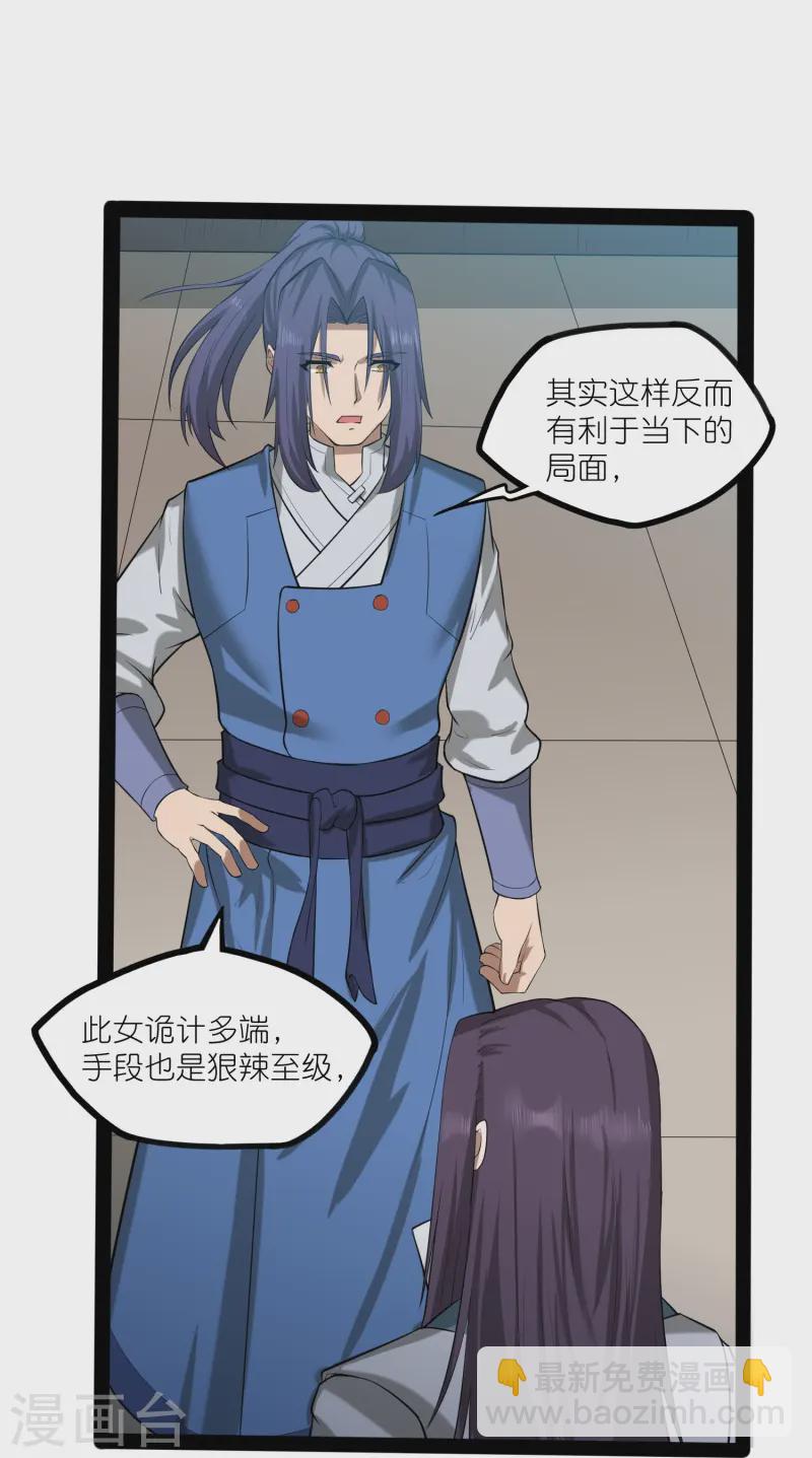 第306话 修真的真相-第306话