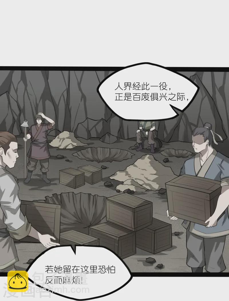 第306话 修真的真相-第306话