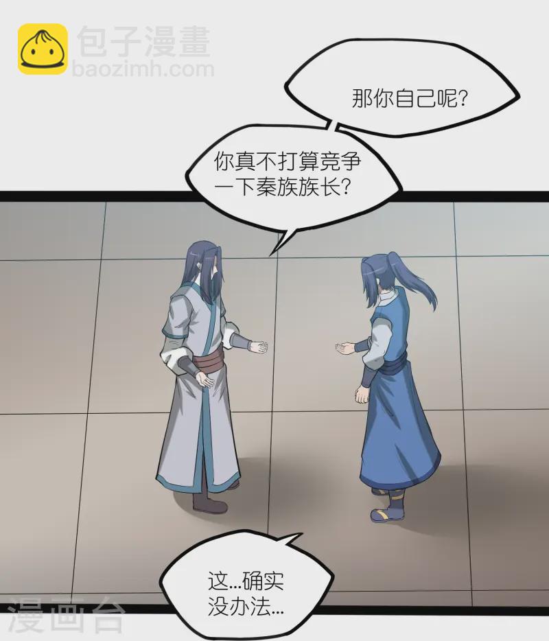第306话 修真的真相-第306话