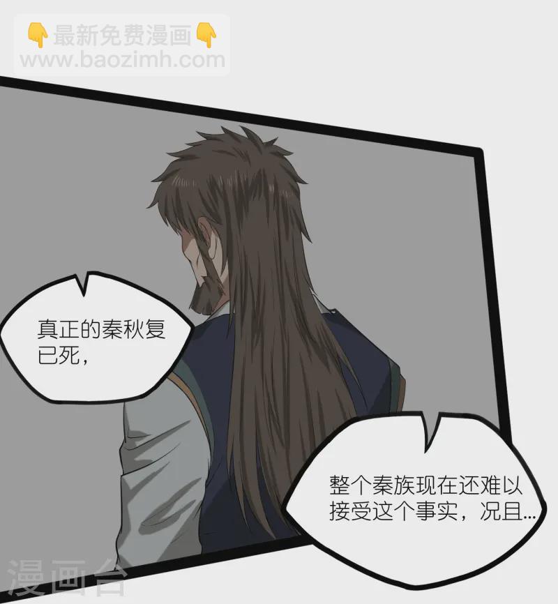 第306话 修真的真相-第306话
