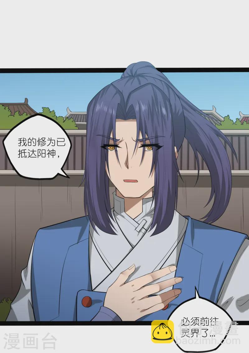 第306话 修真的真相-第306话