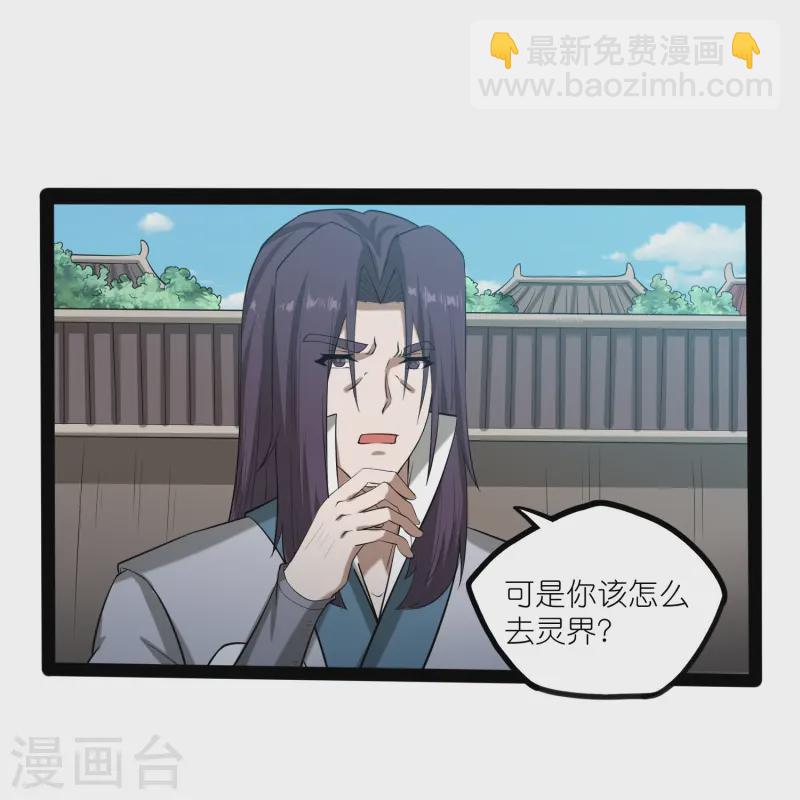 第306话 修真的真相-第306话