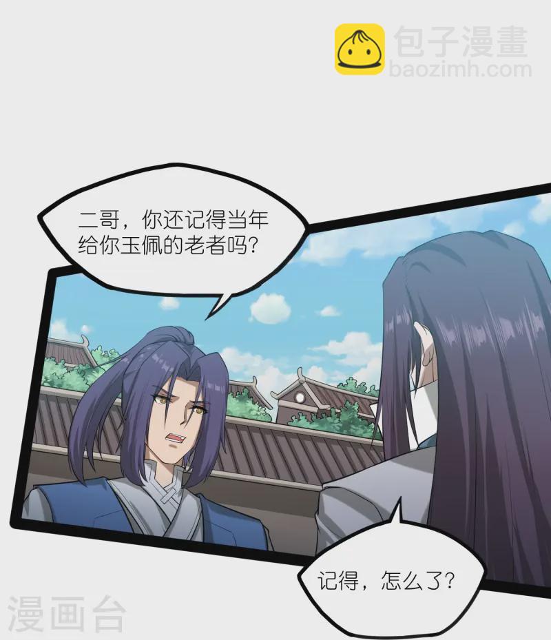 第306话 修真的真相-第306话