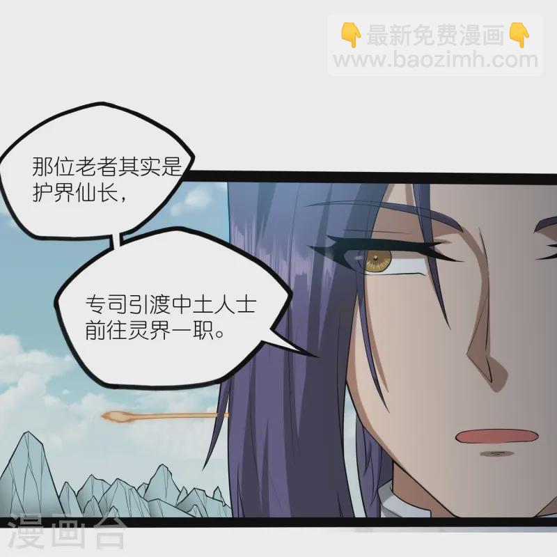 第306话 修真的真相-第306话