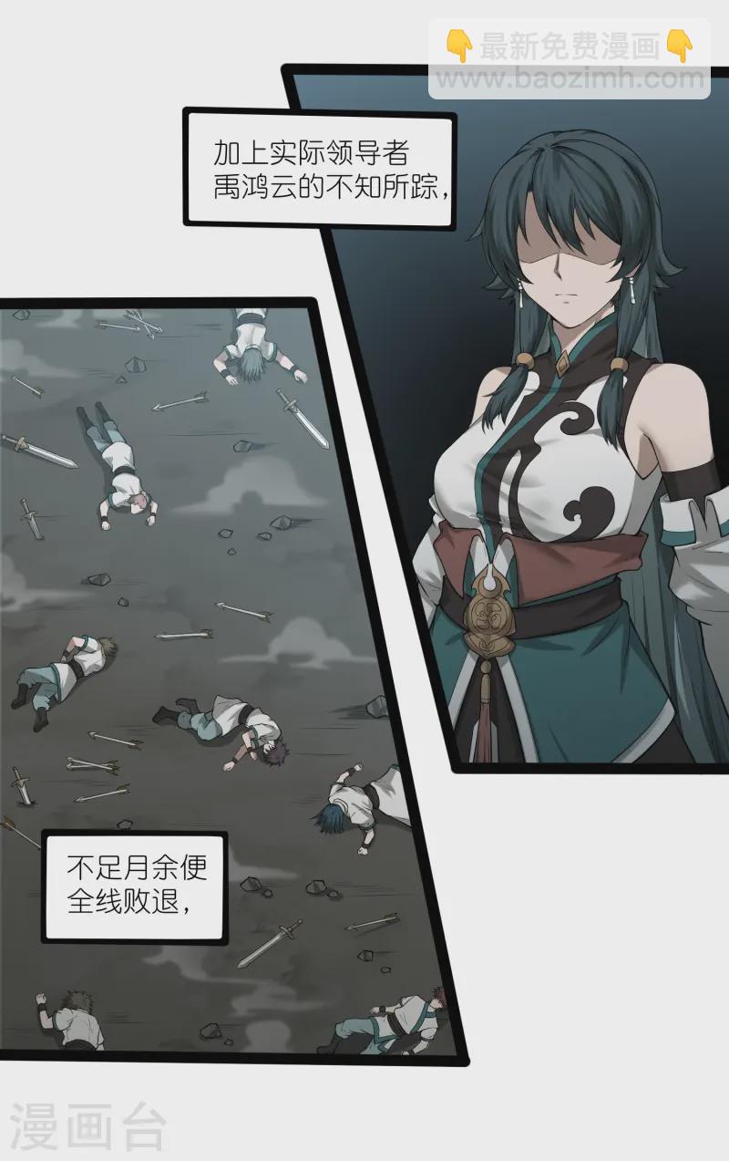 第306话 修真的真相-第306话