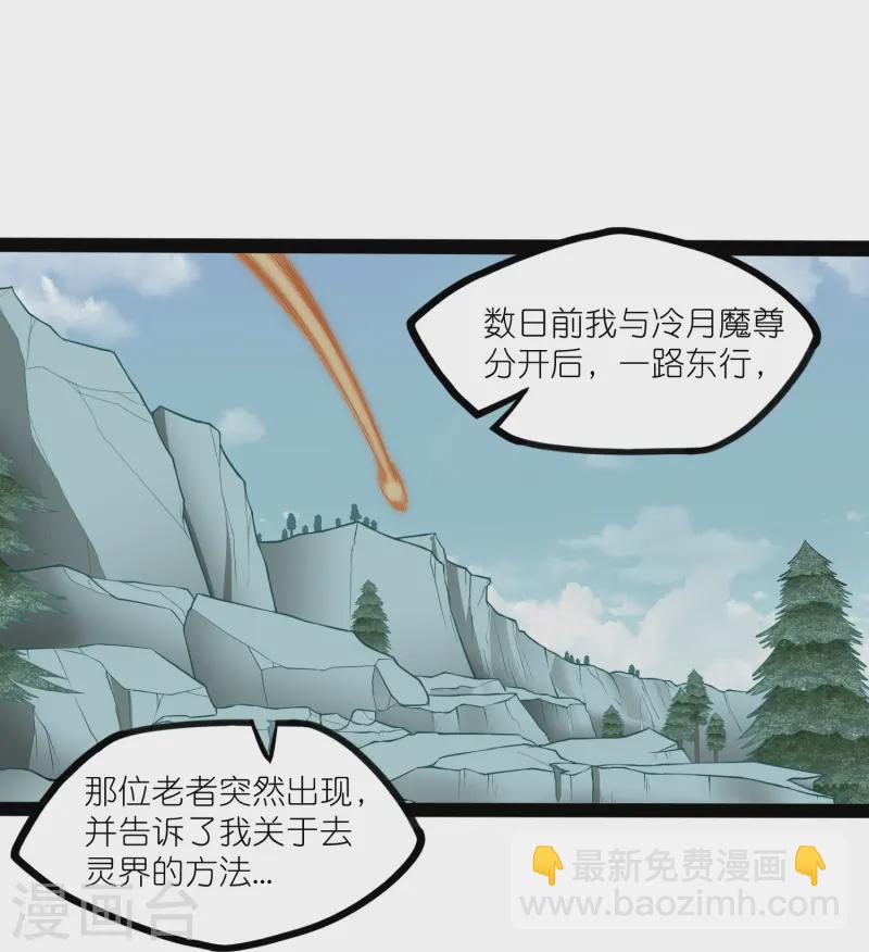 第306话 修真的真相-第306话