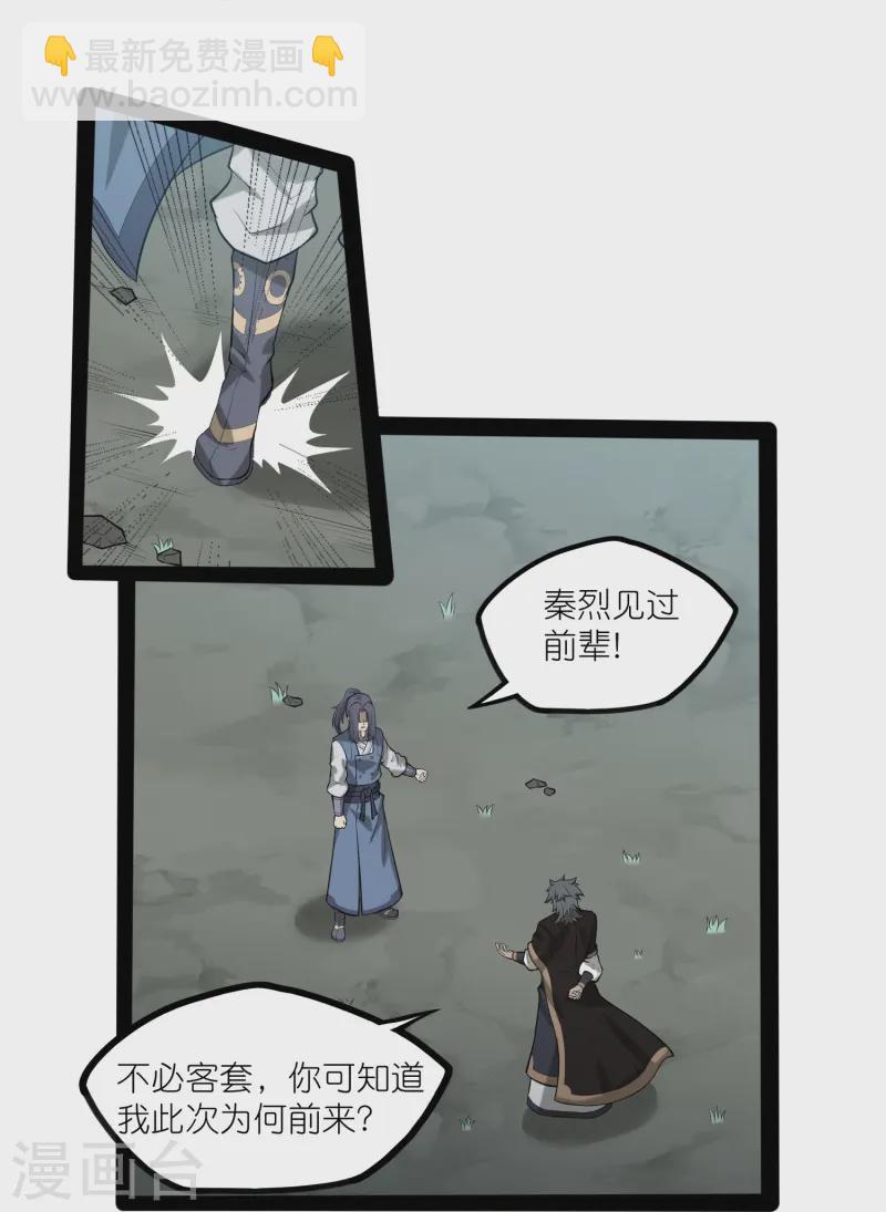 第306话 修真的真相-第306话