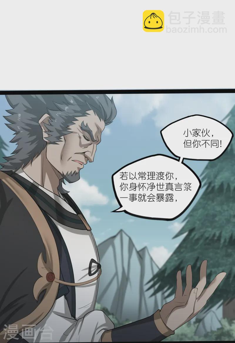 第306话 修真的真相-第306话