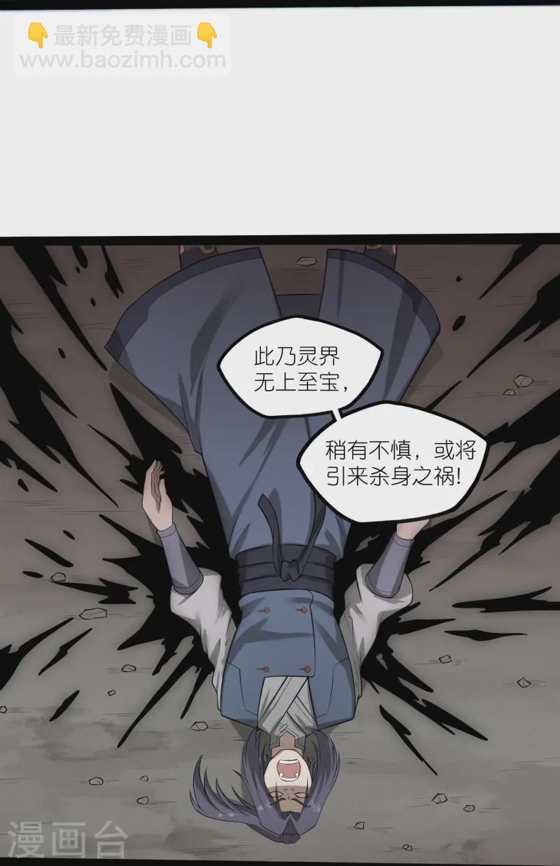 第306话 修真的真相-第306话