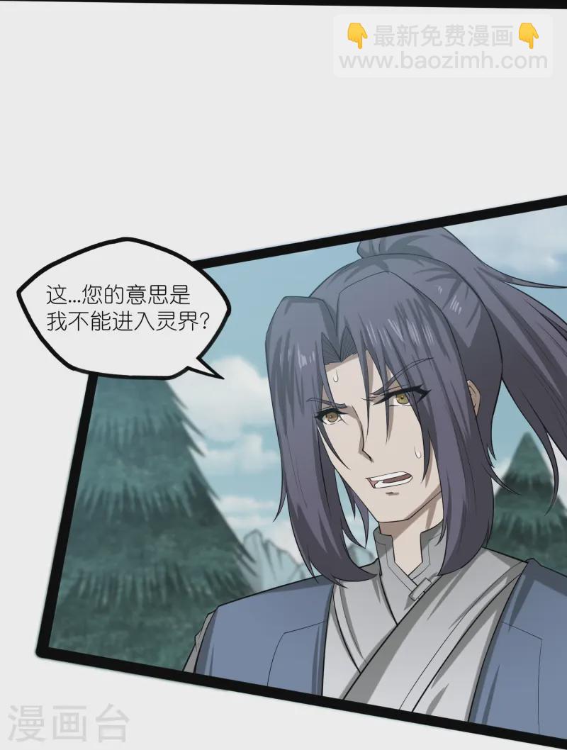 第306话 修真的真相-第306话