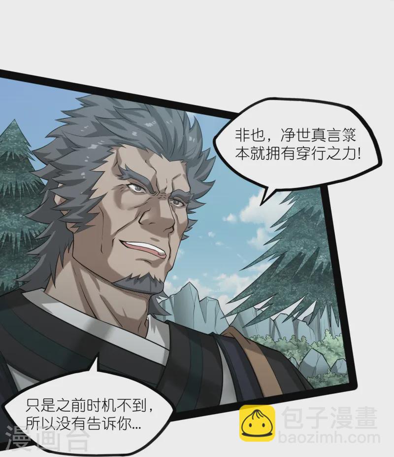 第306话 修真的真相-第306话
